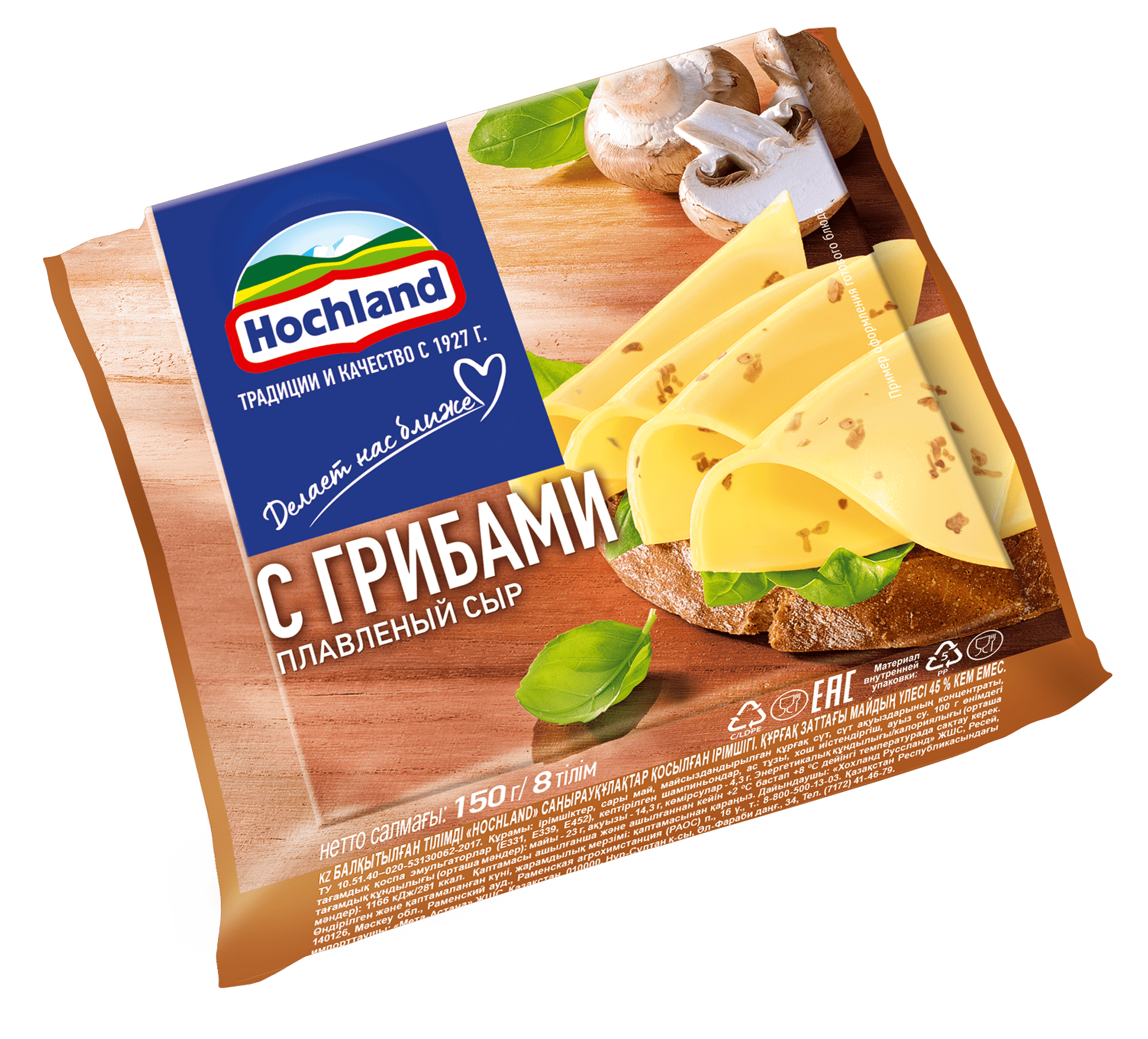 Хочешь вкусный бутерброд? Вот!